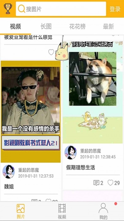 柚次元软件正版
