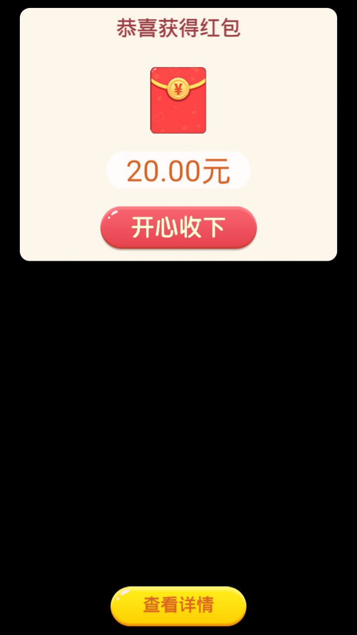 寻宝原始人通用版