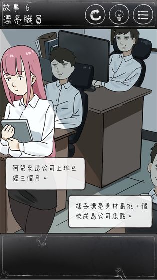 下一秒细思恐极手游免费版