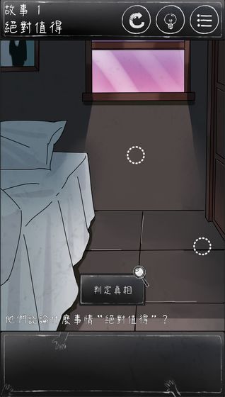 下一秒细思恐极手游免费版
