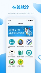 健康南充(4)
