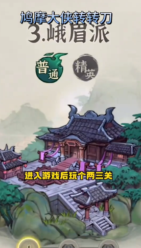 鸠摩大侠转转刀游戏无广告版