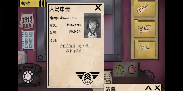 他不是我的邻居汉化版(2)