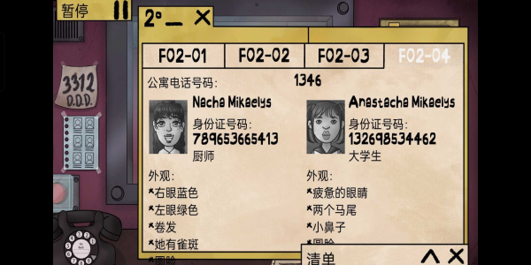 他不是我的邻居汉化版(3)