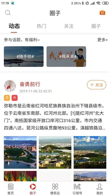 弥勒头条手机最新版