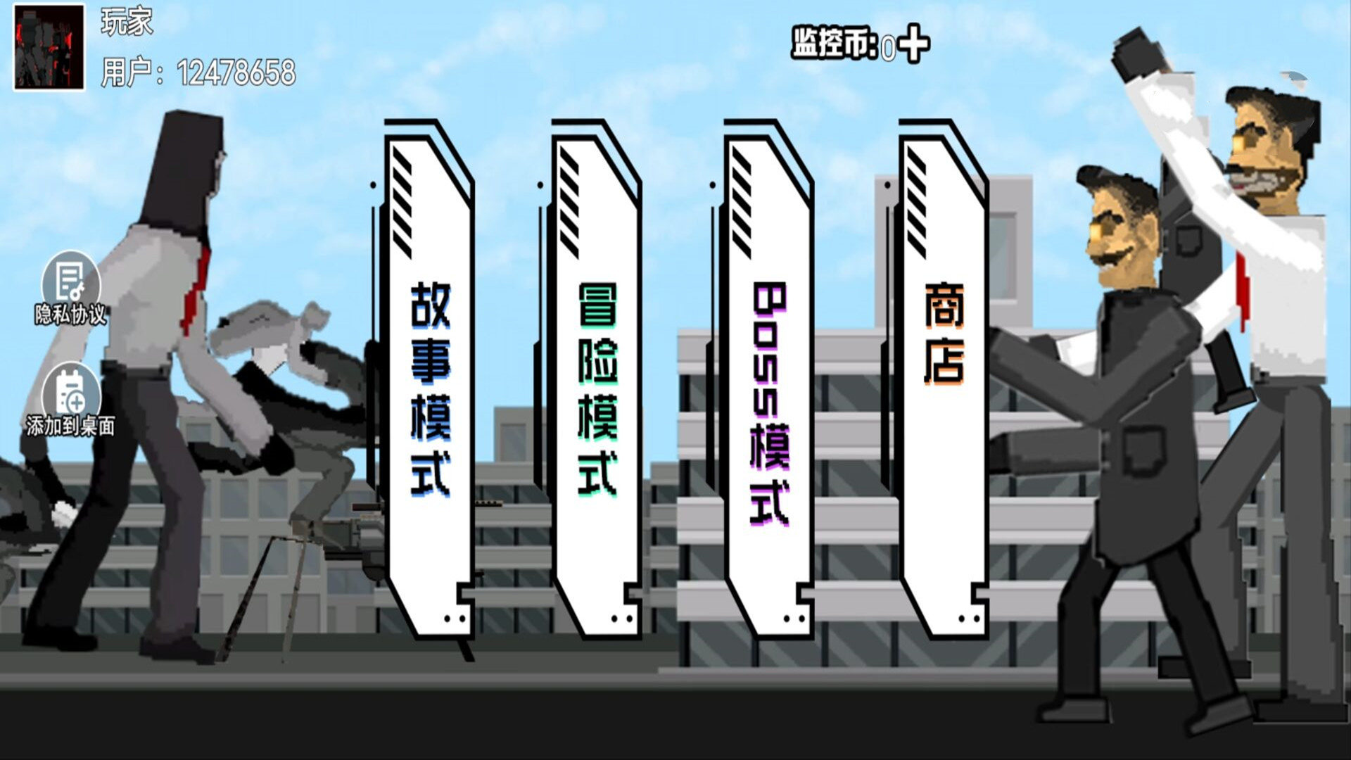 马桶人城市大作战手机版