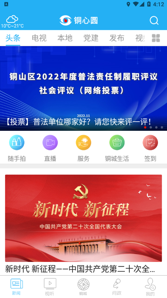 铜心圆免费原版