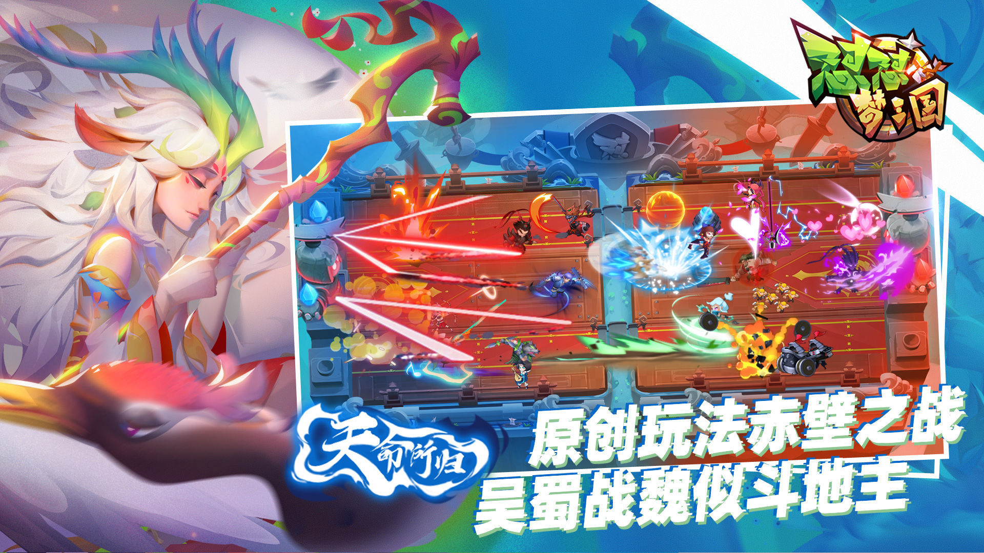 怼怼梦三国2026图2