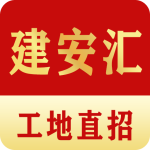 建安汇手机版