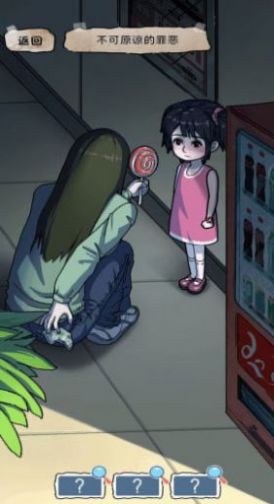 灵异手记直装版图2