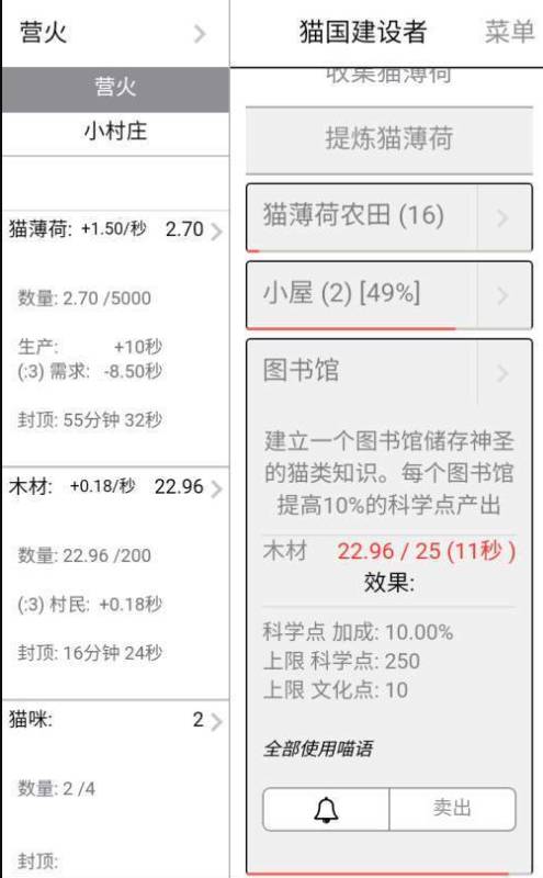 猫国建设者免费版图3