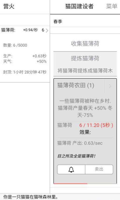 猫国建设者免费版图4