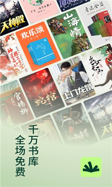 野牛阅读安卓直装版