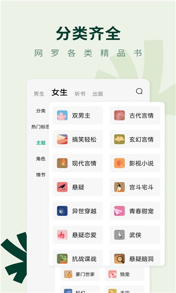 野牛阅读安卓直装版