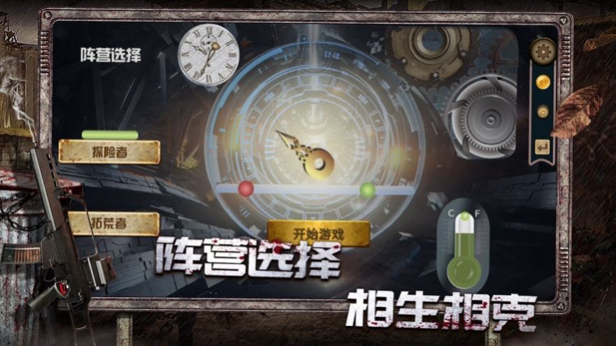 守望者行动正版