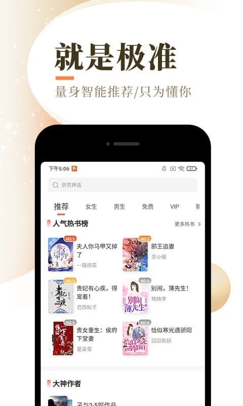 泰山小说直装版