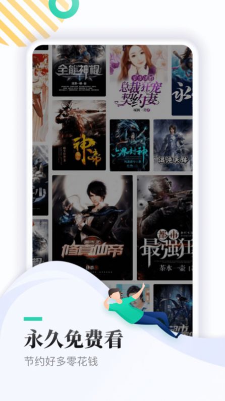 休尚小说手机正版