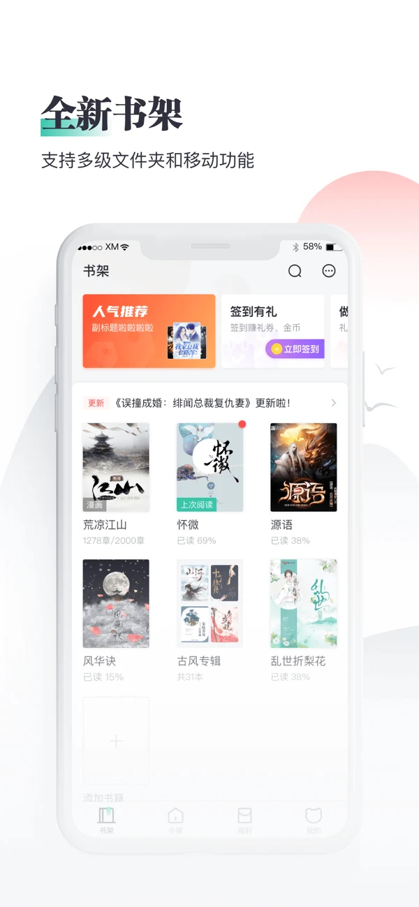 熊猫看书阅读神器安卓免费版