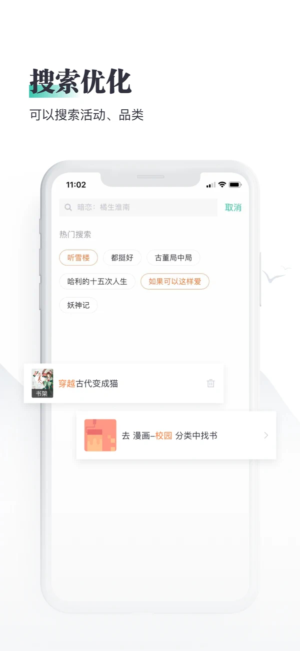 熊猫看书阅读神器安卓免费版