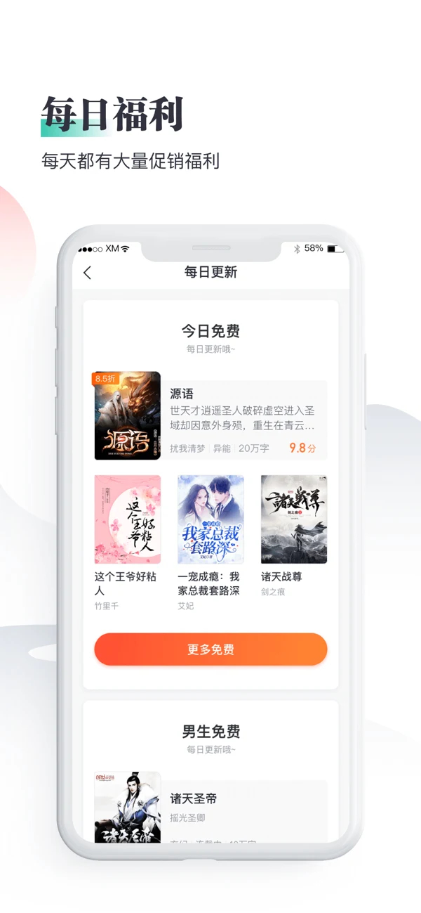 熊猫看书阅读神器安卓免费版