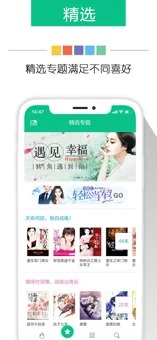 奇书网电子书TXT官方最新版