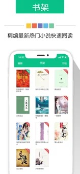 奇书网电子书TXT官方最新版
