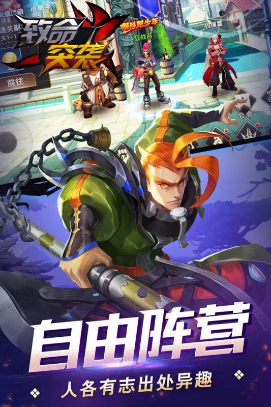 致命突袭官方版图2