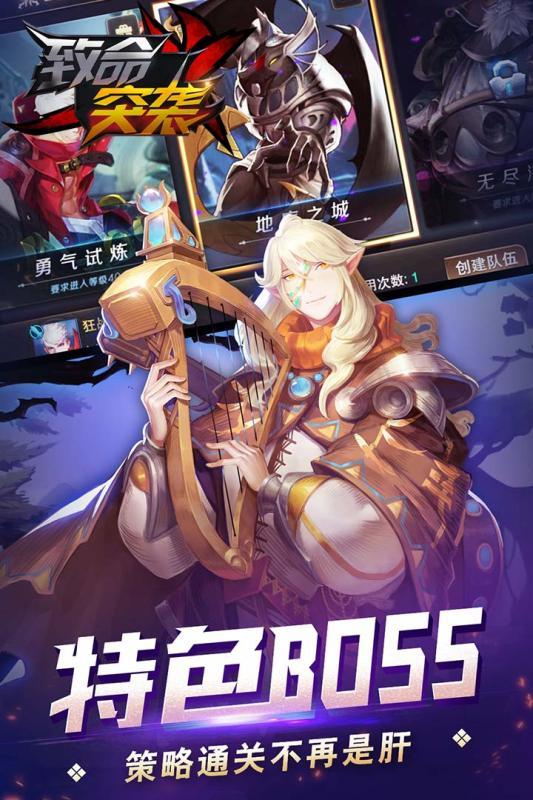 致命突袭官方版图3
