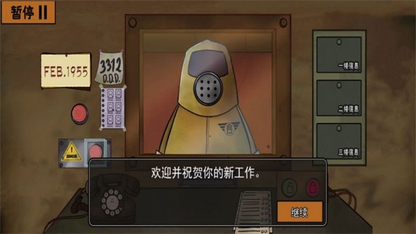 新恐怖邻居最新版