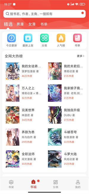 36漫画本最新免费版图4