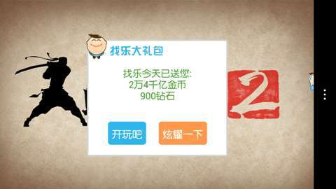 暗影格斗二灭霸模组手机版(2)