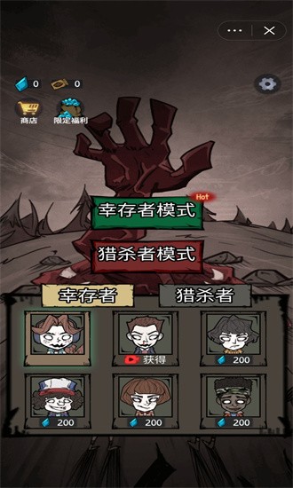 模拟求生图3