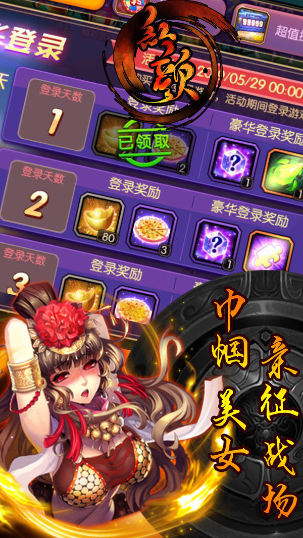 红颜