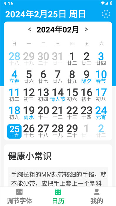 随时看手机免费版
