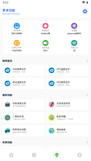 YZL工具箱官方版图5
