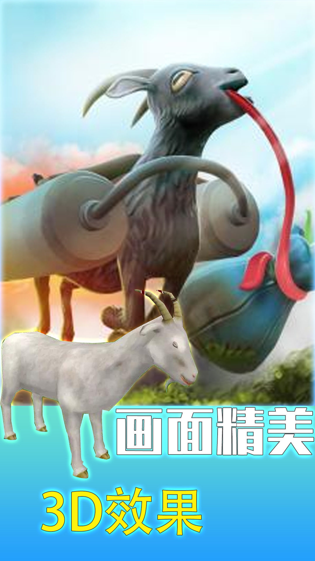 狂野生存动物大作战手游直装版