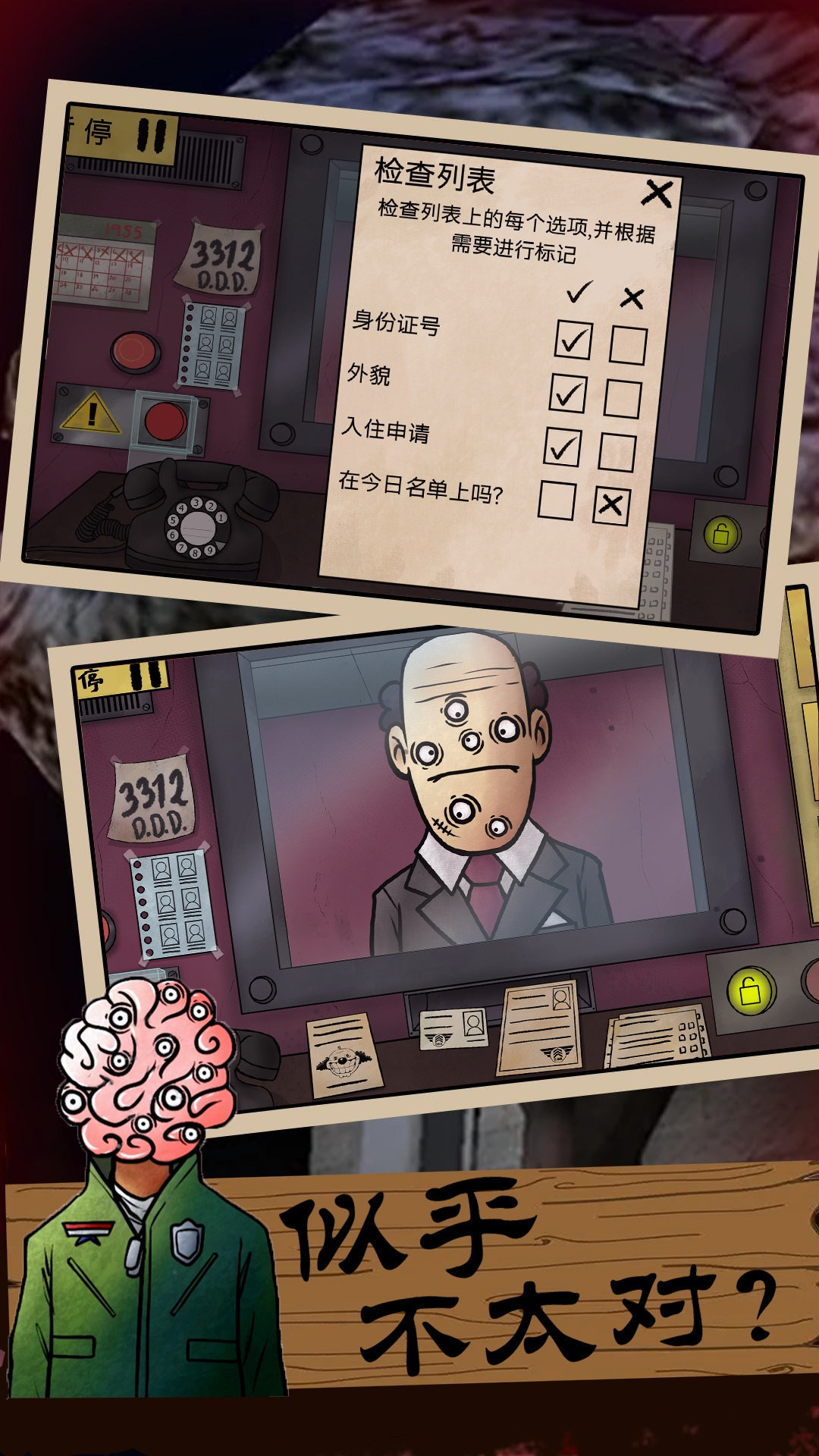 恐怖邻居怪谈安卓免费版