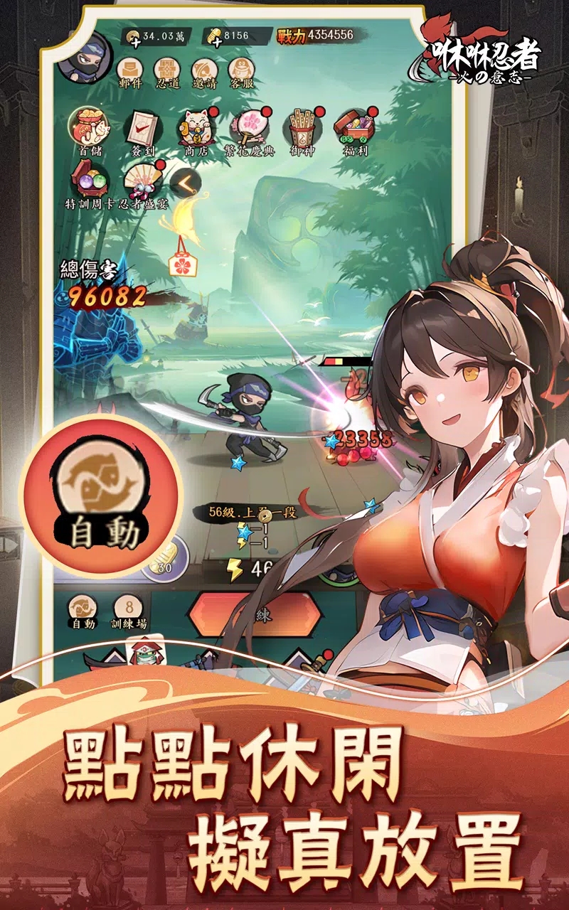咻咻忍者手游免费版