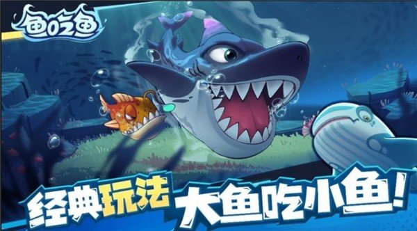 狂野机械鲨游戏官方最新版