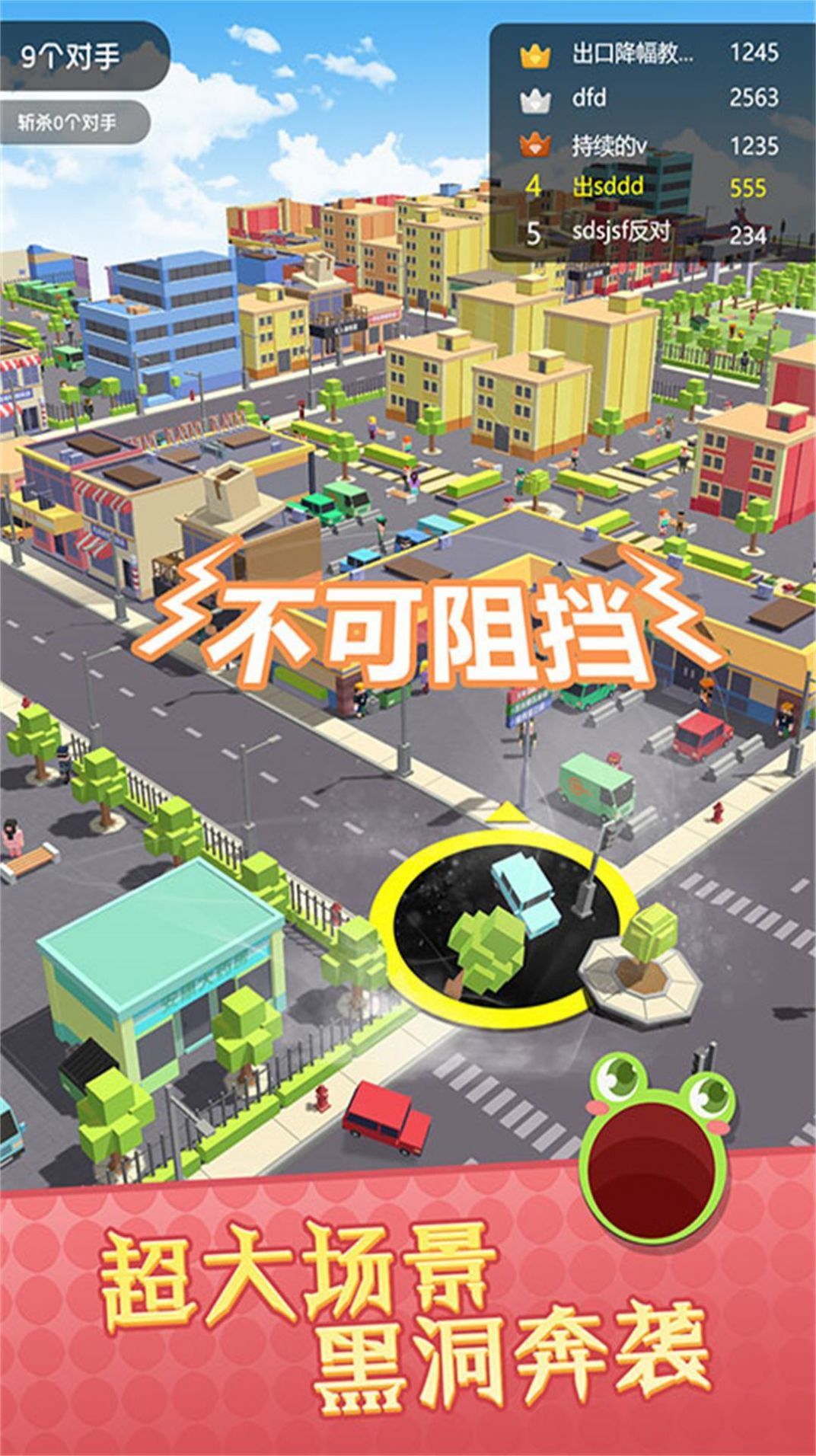 闯关吞噬大冒险游戏无广告版