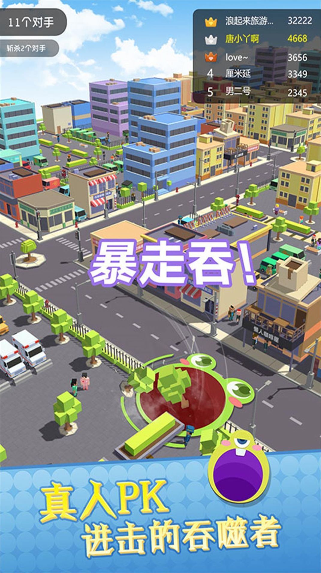 闯关吞噬大冒险游戏无广告版