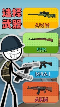 火柴人变身冒险游戏纯净最新版