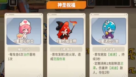 梦境护卫队游戏无广告版1