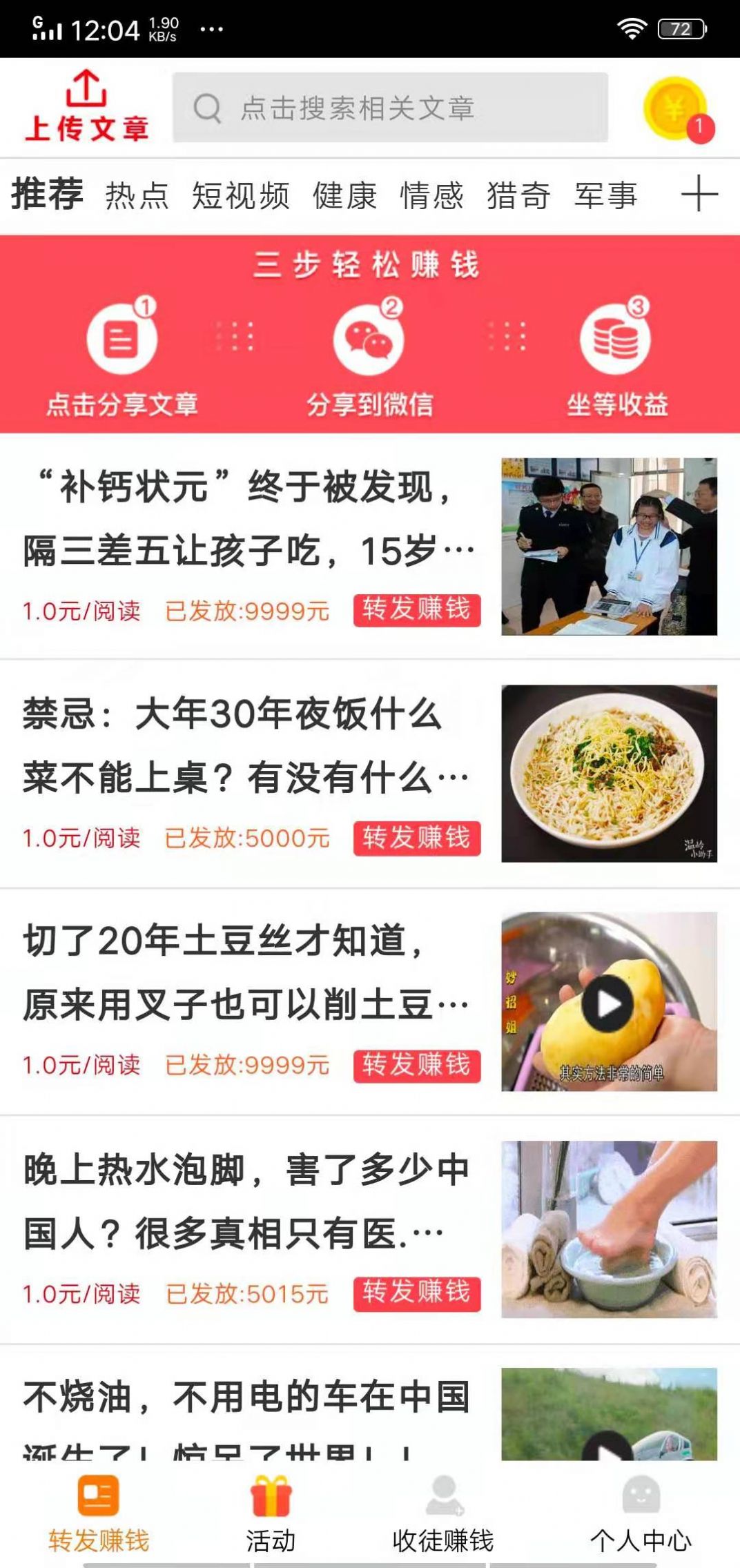 全量赚通用版图1