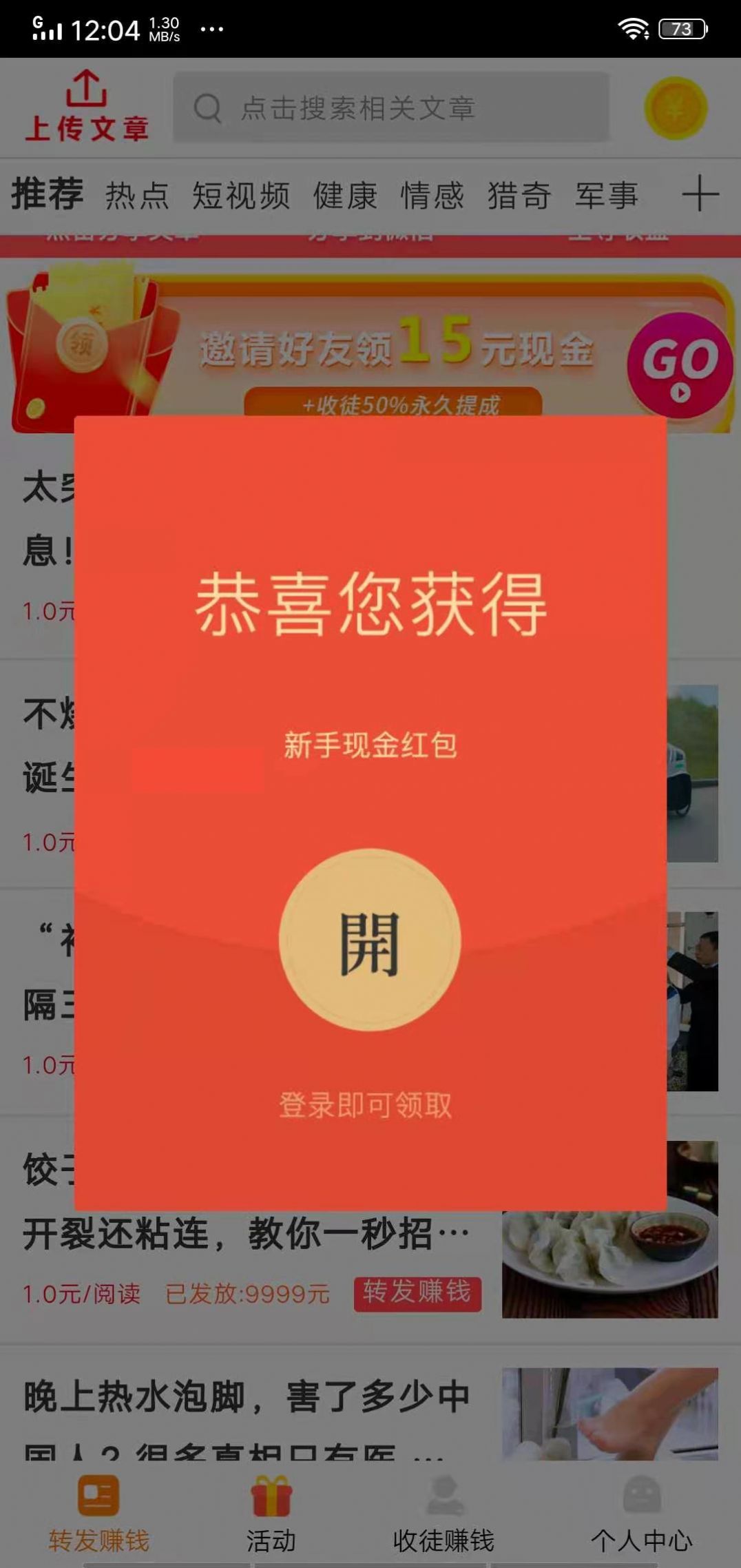 全量赚通用版图2