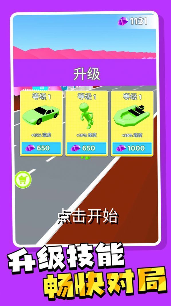 火柴人伴我同行游戏绿色版