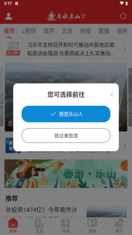 乐水乐山无广告版