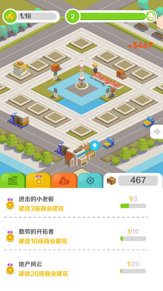 商业帝国中文版图1