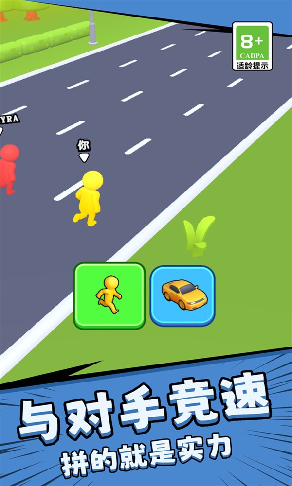 疯狂酷跑竞速图1