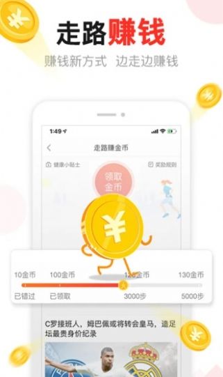 汤头条手机免费版